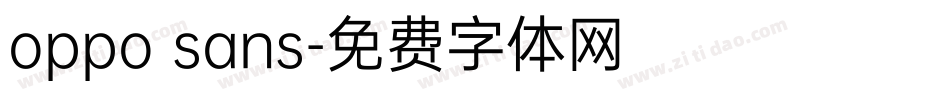 oppo sans字体转换